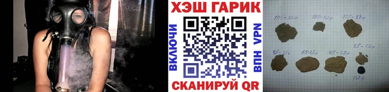 ГАШ гашик Зея