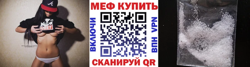 Меф кристаллы  MEGA сайт  Зея 